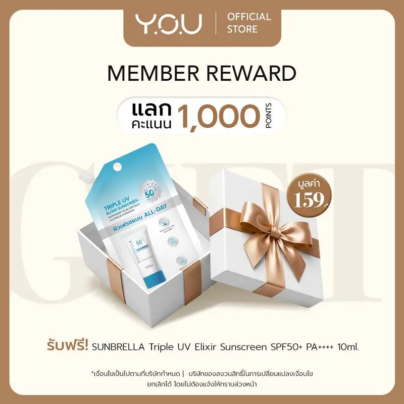 YOU (Gift Item  Discontinued) Sunbrella Triple Uv Elixir Sunscreen Spf50+ Pa++++ 10ml.