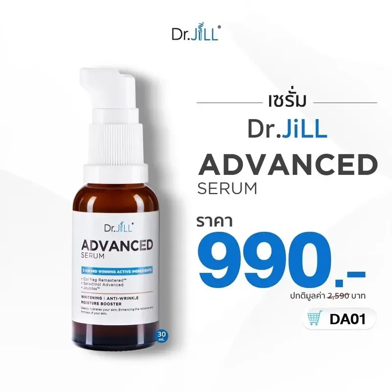 Dr.Jill Dr.Jill Advanced Serum Dr. Jill Advanced Serum  Size 30 Ml.