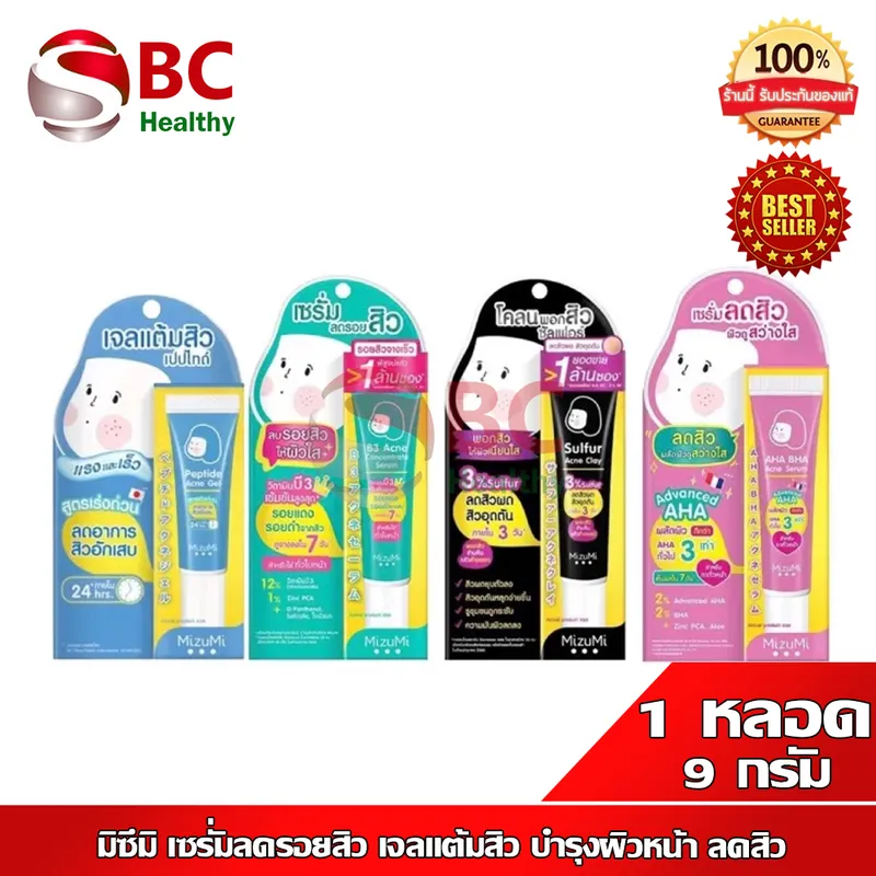 MizuMi MizuMi เจลแต้มสิวเปปไทด์ยุบไวแบบซอง