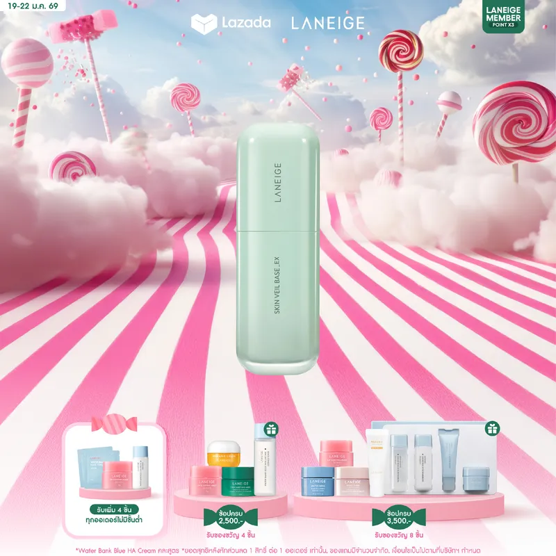 Laneige Laneige Skin Veil Base_EX